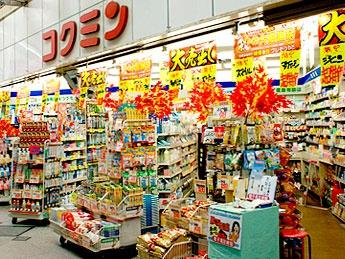 大阪市住吉区東粉浜3丁目　中古戸建 ドラッグストア