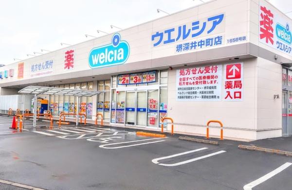 大阪府堺市西区堀上緑町１丁 ドラッグストア