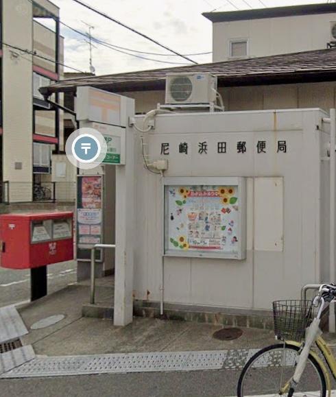 尼崎市大庄中通2丁目　中古テラスハウス 郵便局