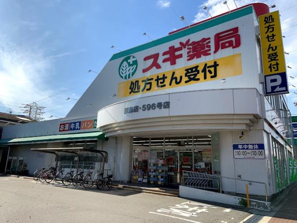 コスモ・シティガーデンズ ドラッグストア
