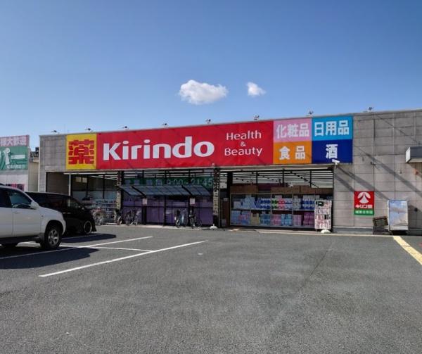 大阪市鶴見区緑1丁目　中古戸建 ドラッグストア