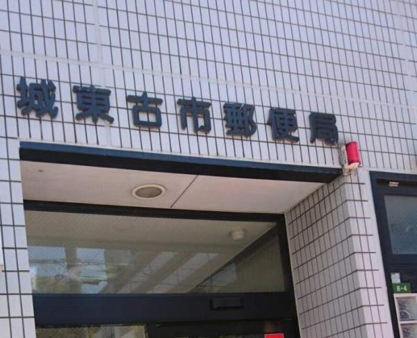 大阪市鶴見区緑1丁目　中古戸建 郵便局