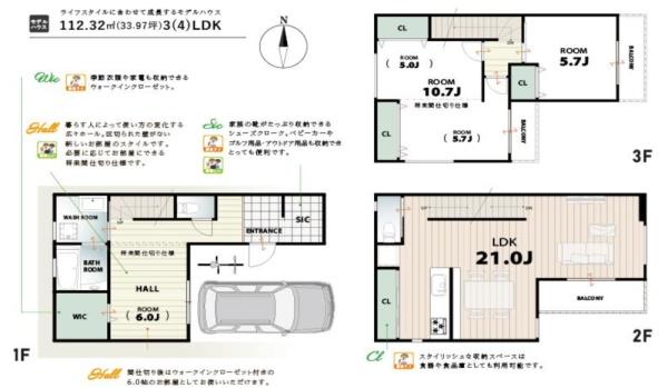 大阪市東住吉区住道矢田3丁目　新築戸建 間取図・土地図