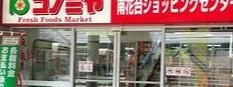 和泉市善正町　中古戸建 スーパー