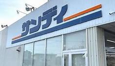 和泉市富秋町2丁目　中古戸建 スーパー