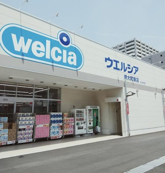 堺市堺区中安井町3丁　中古戸建 ドラッグストア