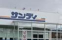 藤井寺市惣社1丁目　売土地 スーパー