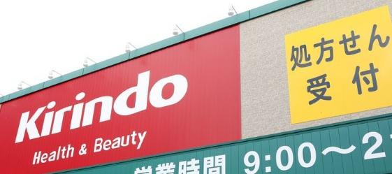 藤井寺市惣社1丁目　売土地 ドラッグストア