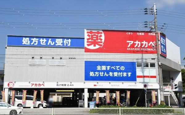 大阪市大正区平尾２丁目　中古戸建 ドラッグストア