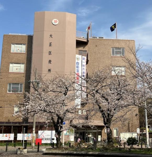大阪市大正区平尾２丁目　中古戸建 役所