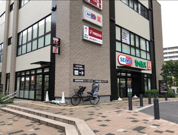 シティコーポ鴫野2号棟 ドラッグストア