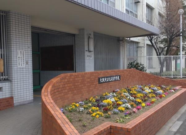 西道頓堀コーポ１号棟 中学校