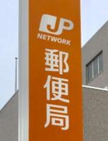 和泉市浦田町　中古戸建 郵便局