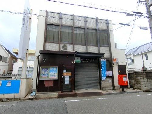 堺市西区浜寺石津町西4丁　売土地 郵便局