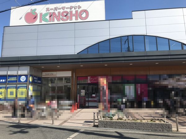 ライオンズガーデン浜寺 スーパー