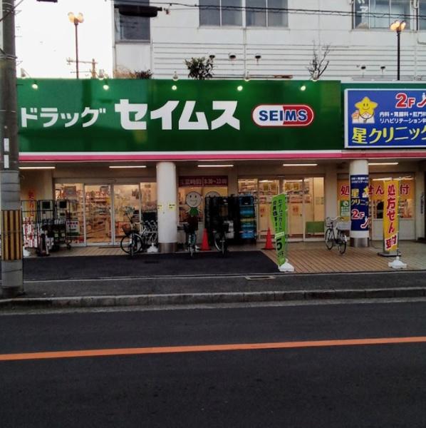 ライオンズガーデン浜寺 ドラッグストア
