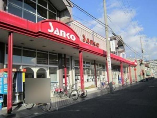 大阪市平野区喜連西4丁目　店舗付中古戸建 スーパー