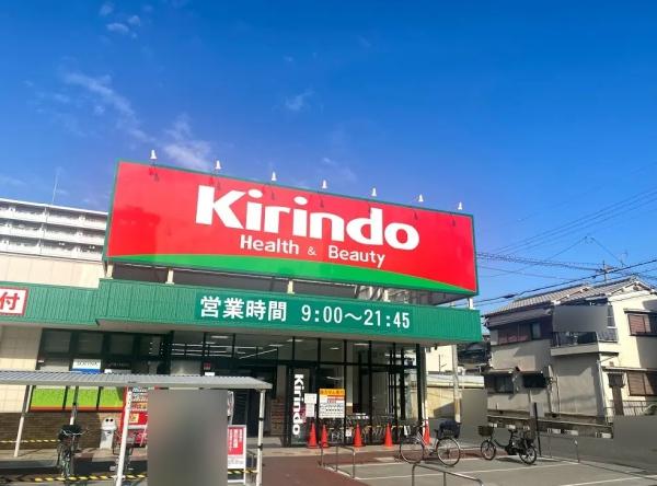 大阪市平野区喜連西4丁目　店舗付中古戸建 ドラッグストア