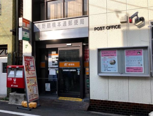 大阪市生野区桃谷4丁目　中古テラスハウス 郵便局