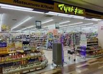 堺市北区大豆塚町2丁　中古戸建 ドラッグストア