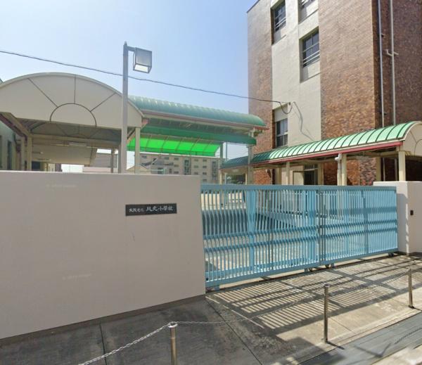 大阪市西淀川区中島1丁目　中古戸建 小学校