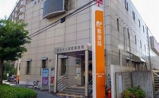 大阪市淀川区野中南2丁目　中古戸建 郵便局