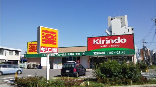 大阪市港区弁天3丁目　中古戸建 ドラッグストア