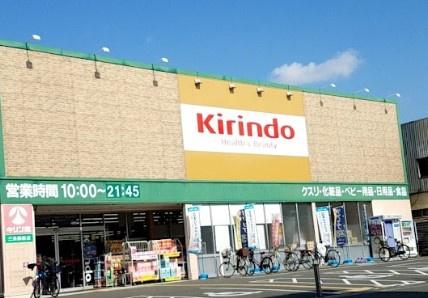 京都市中京区壬生上大竹町　中古テラスハウス ドラッグストア