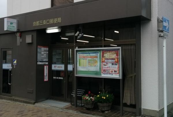 春栄ハイツ 郵便局