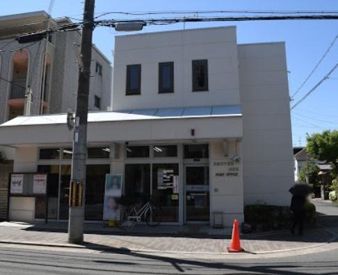 京都市左京区北白川山田町　戸建　1棟アパート 郵便局