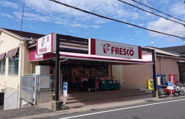 京都市山科区上花山桜谷　中古戸建 スーパー