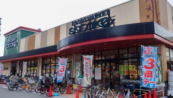 グランドール北大阪 スーパー