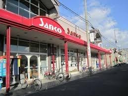 大阪市平野区長吉出戸2丁目　中古戸建 スーパー