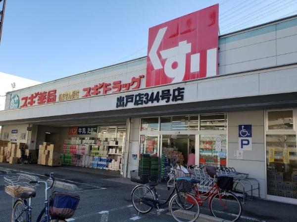 大阪市平野区長吉出戸2丁目　中古戸建 ドラッグストア