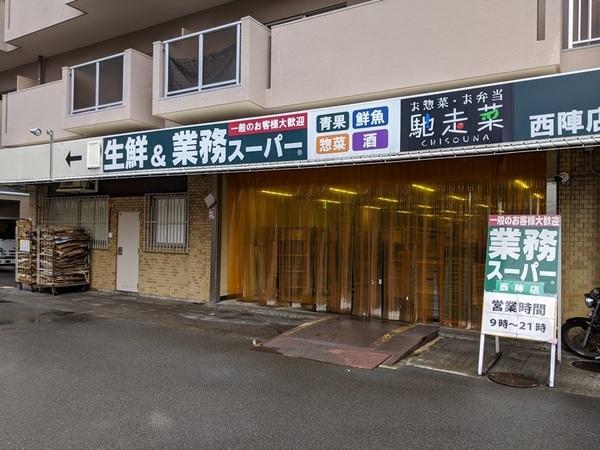 メガロコープ西陣A棟 その他