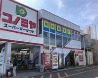 羽曳野市西浦5丁目　中古戸建 スーパー