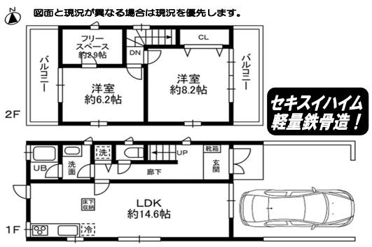 堺市北区南花田　中古戸建 間取図・土地図