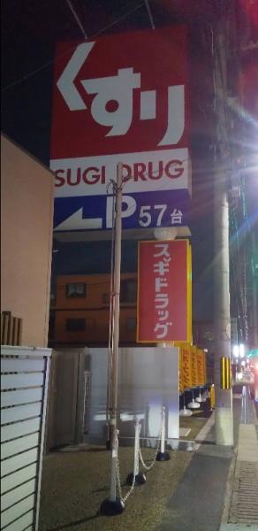 和泉市富秋町1丁目　1号地　売土地 ドラッグストア
