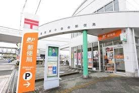 富田林市小金台4丁目　中古戸建 郵便局