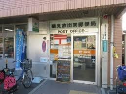 大阪市鶴見区放出東1丁目　中古戸建 郵便局