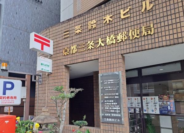 京都市左京区大菊町　中古戸建 郵便局
