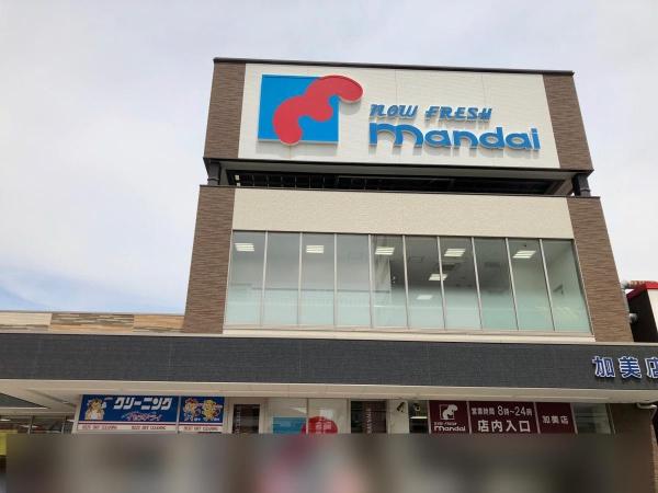 大阪市平野区加美南1丁目　中古戸建 スーパー