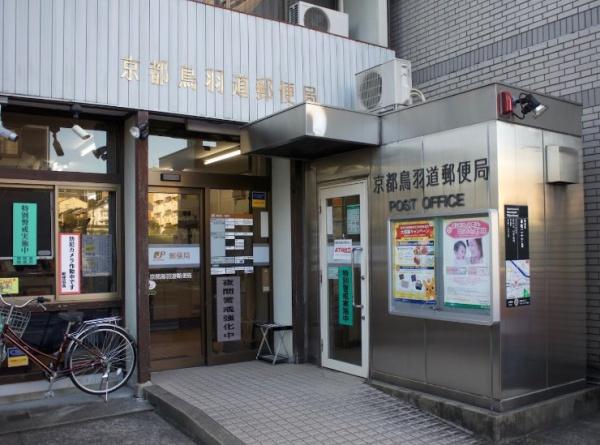 京都市伏見区深草願成町　中古戸建 郵便局