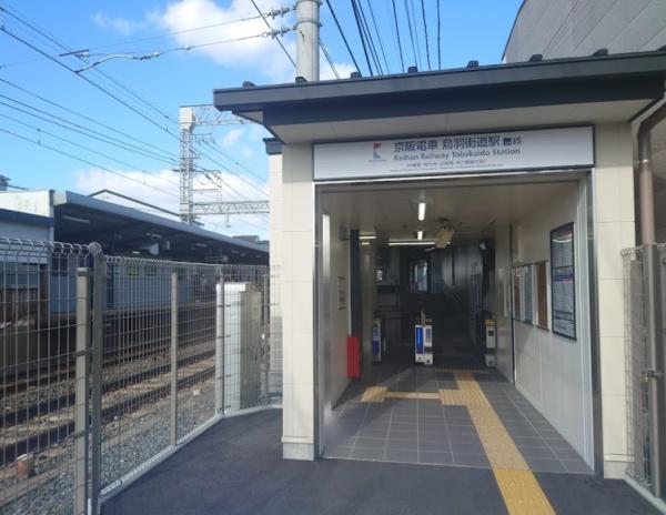 京都市伏見区深草願成町　中古戸建 駅