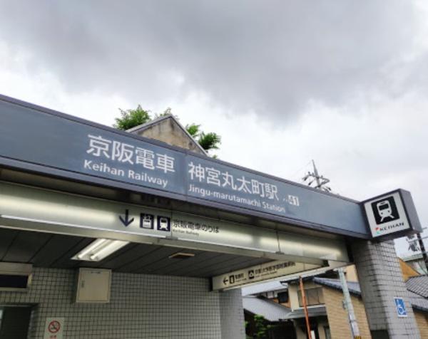 京都市中京区橘柳町　中古戸建 駅