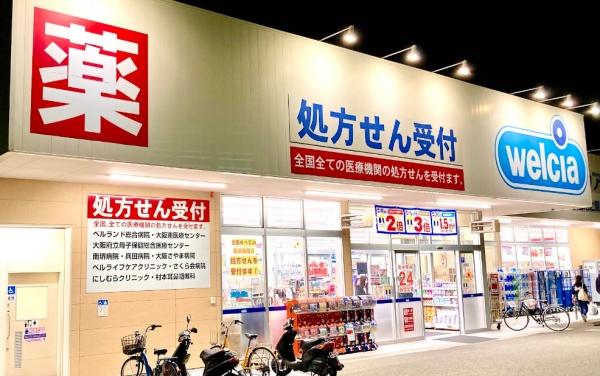 堺市中区陶器北　中古戸建 ドラッグストア