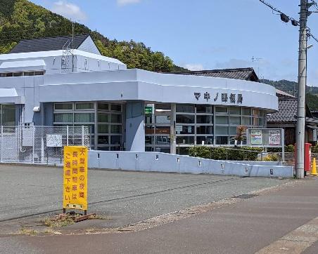 滋賀県高島市マキノ町西浜　建築条件無売土地 郵便局
