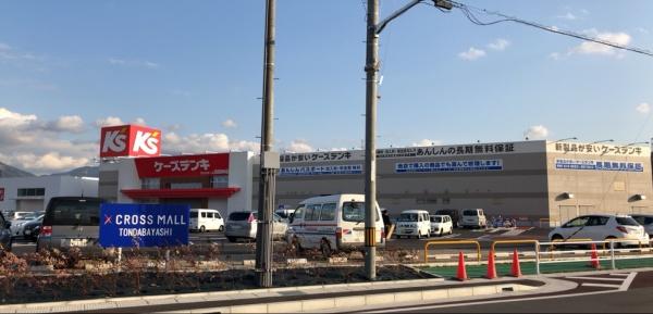富田林市西板持町8丁目　中古戸建 ショッピング施設