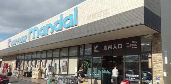 羽曳野市はびきの3丁目　中古戸建 スーパー