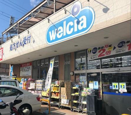 堺市北区野遠町　中古戸建 ドラッグストア